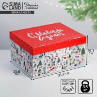 Коробка подарочная новогодняя складная «С Новым годом», 31×25.5×16 см