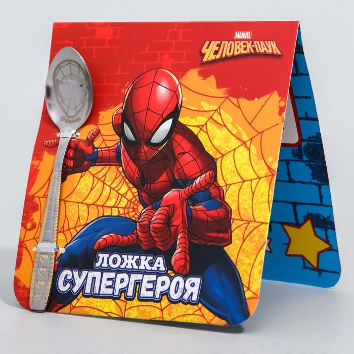Ложечка детская "Самому крутому!" Человек-Паук, 3 х 11 см