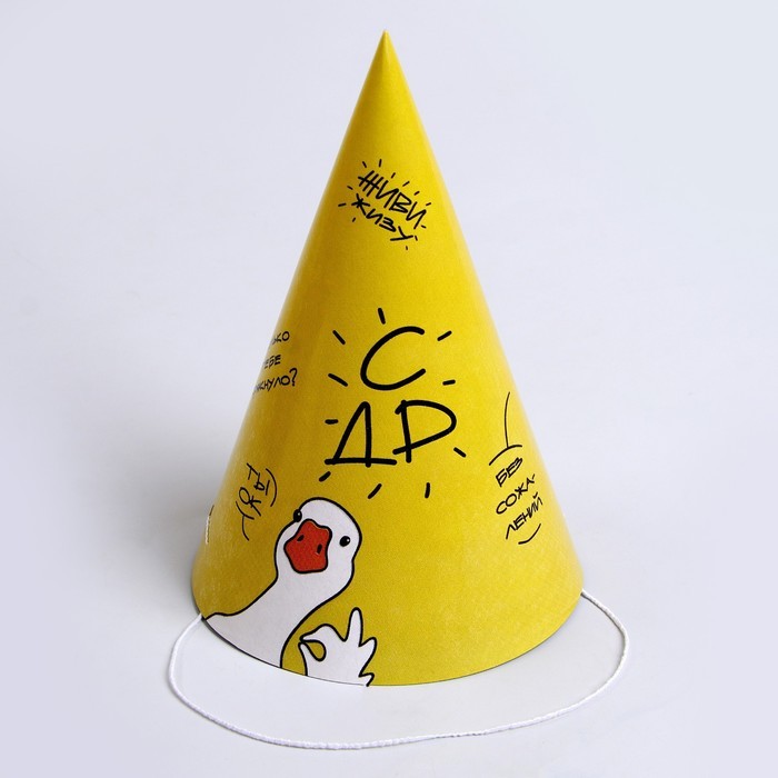 Колпак бумажный на день рождения«Гусь», в наборе 6 шт. Колпак бумажный на день рождения«Гусь», в наборе 6 шт.