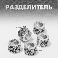 Разделители для бусин «Лоза», цвет чернёное серебро