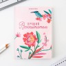 Подарочный набор, ежедневник А5, 80 листов, ручка, стикеры, термостакан 350 мл и магнитные закладки «Любимому воспитателю»