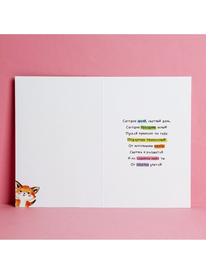 Открытка «С Днём Рождения!» глиттер, 12×18 см Открытка «С Днём Рождения!» глиттер, 12×18 см