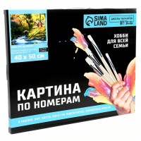 Картина по номерам на холсте с подрамником «Ранее утро на природе», 40 х 50 см