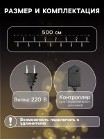 Гирлянда «Нить» 5 м, IP20, тёмная нить, 50 ламп, 8 режимов, 220 В, свечение мульти