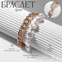Браслет «Цепь» жемчуг, белый в золоте, L=16 см