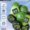 Воздушные шары латексные 12" «С 23 февраля. Защитник отечества», 25 шт., МИКС