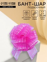 Подарочный бант - шар №10 «Полоски», ярко - розовый, для упаковки подарков