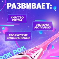 Музыкальная игрушка «Звёздная гитара», звук, свет