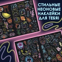 Альбом наклеек «Неоновая ночь», А5, Аниме, более 90 стикеров