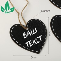 Меловой ценник "Подвесной" 8*5,8, сердечко с пунктиром, (фас 10шт), цвет чёрно-белый