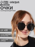 Очки солнцезащитные uv 400, дужка 14.7 см, ширина 13.8 см, линза 5.7×6 см