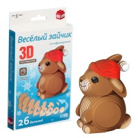 3D конструктор «Веселый зайчик», 26 деталей