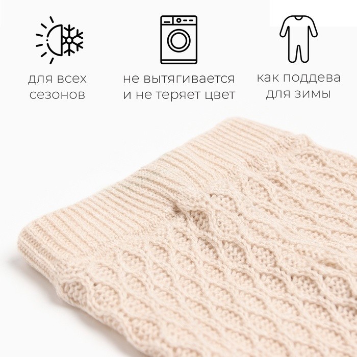 Брюки детские вязаные MINAKU: Knitwear collection, рост 80-86 см, бежевые