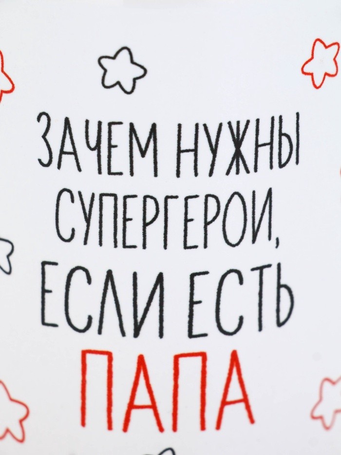 Кружка керамическая «Папа - супергерой», 320 мл