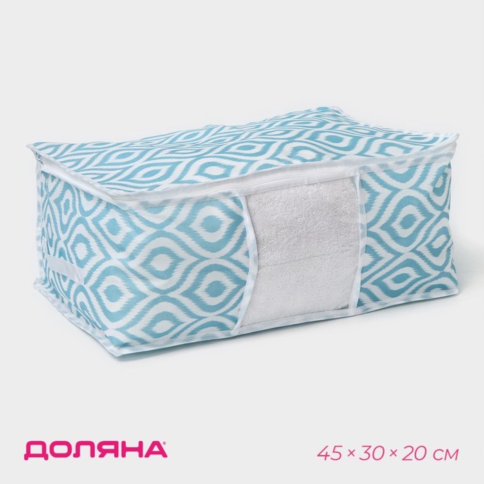 Кофр для хранения вещей Доляна «Лагуна» с ПВХ-окном, 45×30×20 см, бирюзовый