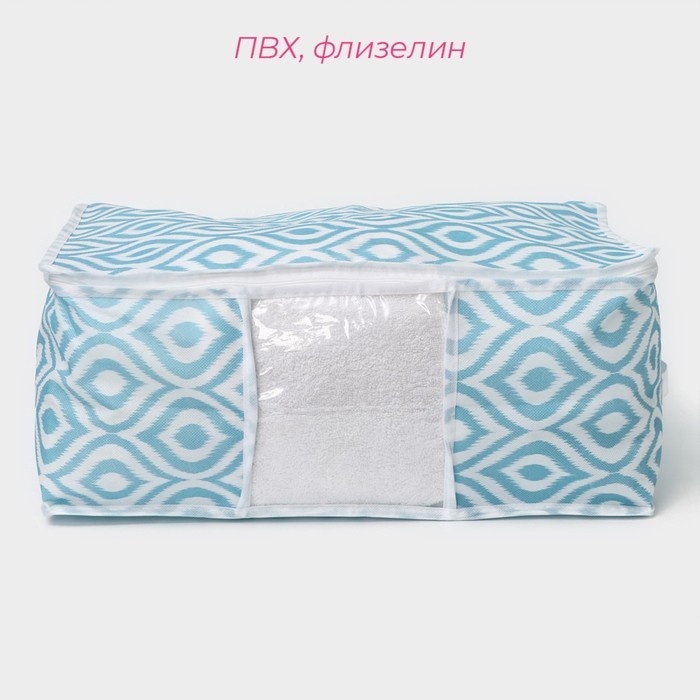 Кофр для хранения вещей Доляна «Лагуна» с ПВХ-окном, 45×30×20 см, бирюзовый