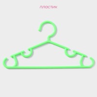 Плечики - вешалки для одежды Доляна, 26.5×14 см, 10 шт., детские, зелёные