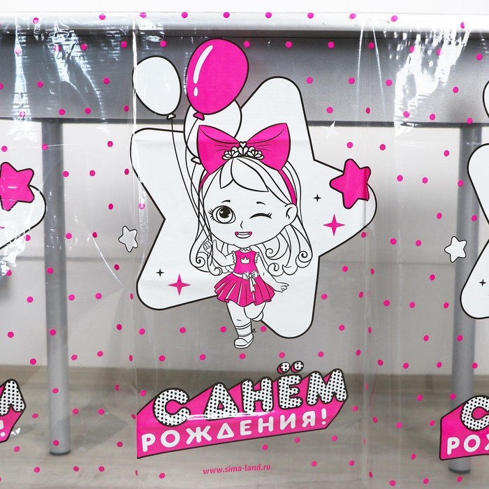 Скатерть «С днём рождения» куклы, 130х200 см