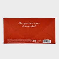 Конверт для денег на акварельном картоне «Люблю тебя», сердечки, 16.5×8 см