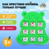 Настольная игра-стратегия на логику «Крестики-нолики», МИКС