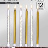 Свечи для торта «Звёздочки», 12 шт. золотой и белый
