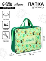 Папка с ручками текстильная А4, 350 х 270 х 70 мм, Calligrata "Авокадо"