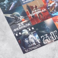 Наклейки бумажные «23 февраля», космонавт, 11 × 15,5 см