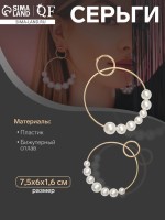 Серьги с жемчугом «Нежность» два кольца с бусинами, цвет белый в золоте