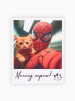 Открытка - комплимент «Моему герою», 8×10 см