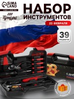 Набор инструментов в кейсе ТУНДРА «23 ФЕВРАЛЯ», в подарочной упаковке, 39 предметов
