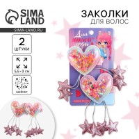 Заколки для волос с шейкером «Для милой леди», 2 шт., 4.5×4×1 см