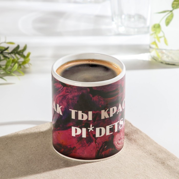 Кружка-хамелеон Доляна «Как ты красива!», 350 мл