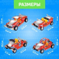 Конструктор металлический «Машина. Спортмобиль», 4 в 1, 226 деталей