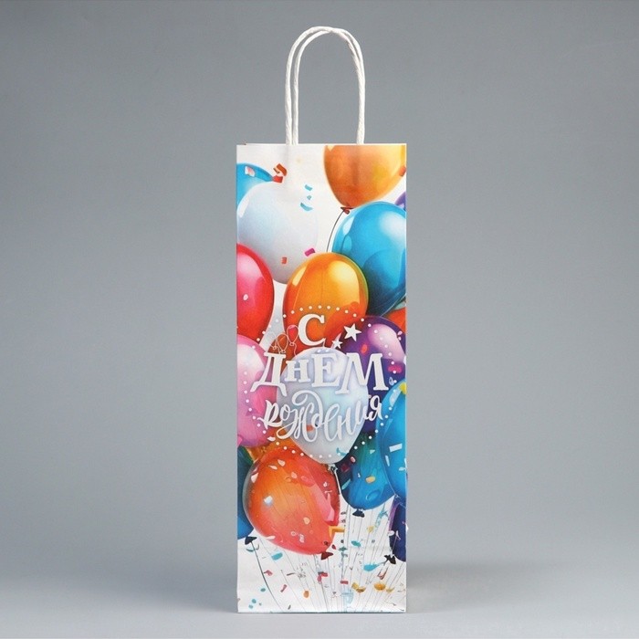 Пакет подарочный под бутылку, упаковка, «С Днём рождения», белый крафт, 13×36×10 см