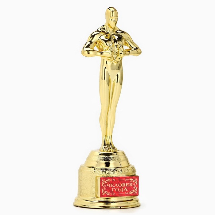 Кубок наградная фигура «Человек года», оскар, пластик, 18×6.3 см