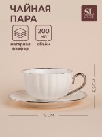 Чайная пара фарфоровая SL Home «Гарда», 2 предмета: чашка 200 мл, блюдце d=15 см, белая