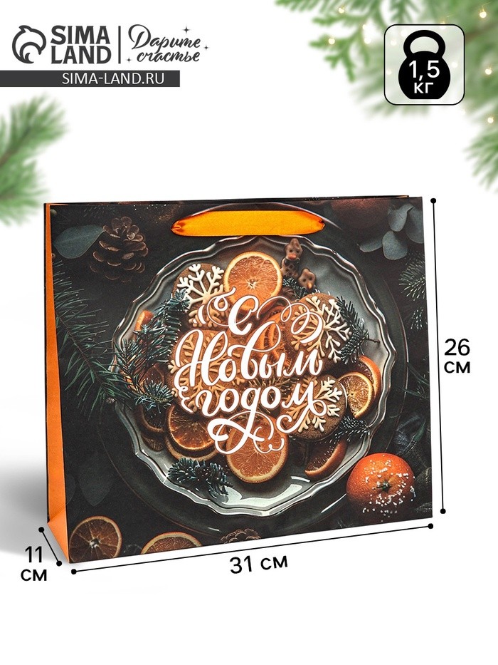 Пакет подарочный крафтовый, «Атмосфера Нового Года», 30×26×9 см