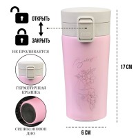 Термокружка «Бейби», 380 мл, сохраняет тепло 8 ч, с ситечком