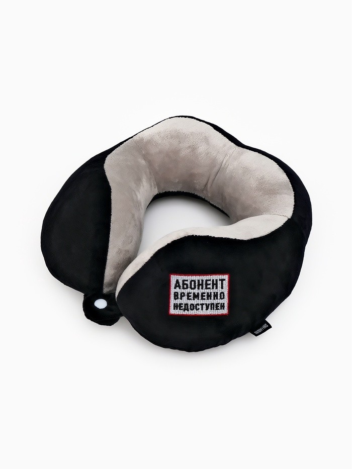 Подушка для путешествий бархатная «Недоступен», чёрная
