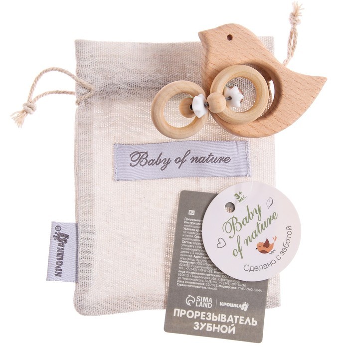 Прорезыватель силиконовый Bird с элементами из дерева