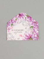 Конверт для денег «Поздравляю», нежные цветы, двусторонний, 16.5×8 см