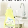 Гель для мытья посуды, 500 мл, аромат лимон, Mr.Быт