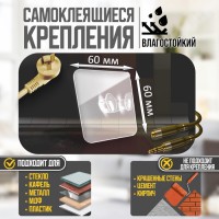 Держатель с клейкой поверхностью ТУНДРА, 60×60 мм, для вилки, прозрачный