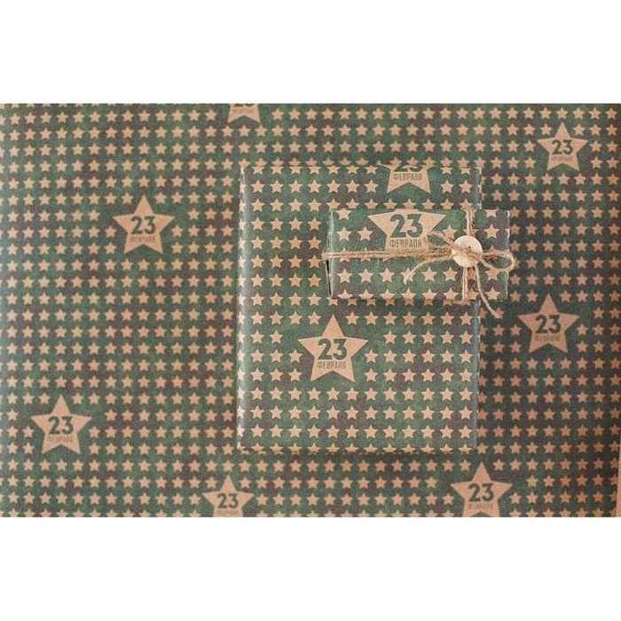 Бумага упаковочная крафтовая «Звёзды 23 февраля», 50×70 см