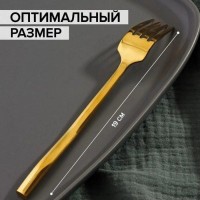 Вилка столовая Magistro Kolos, h=19,5 см, цвет золотой