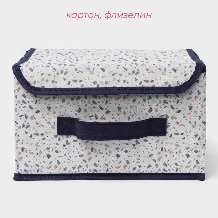 Короб для хранения Доляна «Мармелад», 26×20×16 см, белый