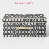 Короб для хранения с крышкой Доляна «Ромбы», 45×30×20 см, серый