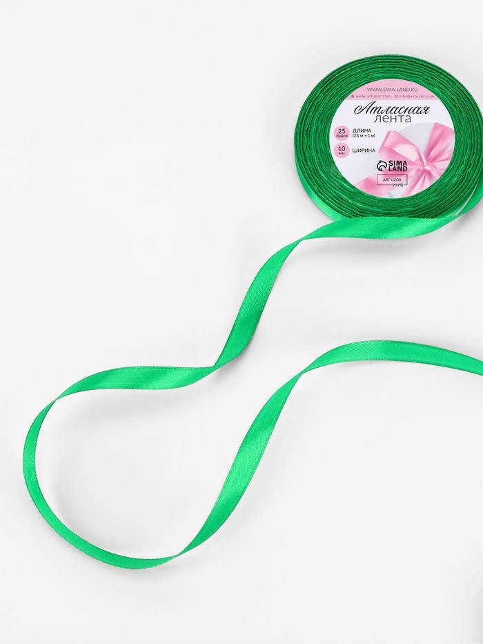 Лента атласная, 10 мм × 23±1 м, зелёная №19
