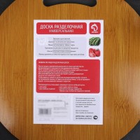 Доска разделочная Доляна «Цинза», d=25 см, толщина 0,8 см