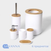 Аксессуары для ванной SAVANNA «Вуди», 6 предметов, мыльница, дозатор, 2 стакана, ёршик, ведро, белые
